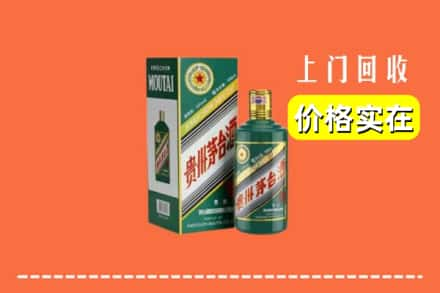 黄石下陆区回收纪念茅台酒